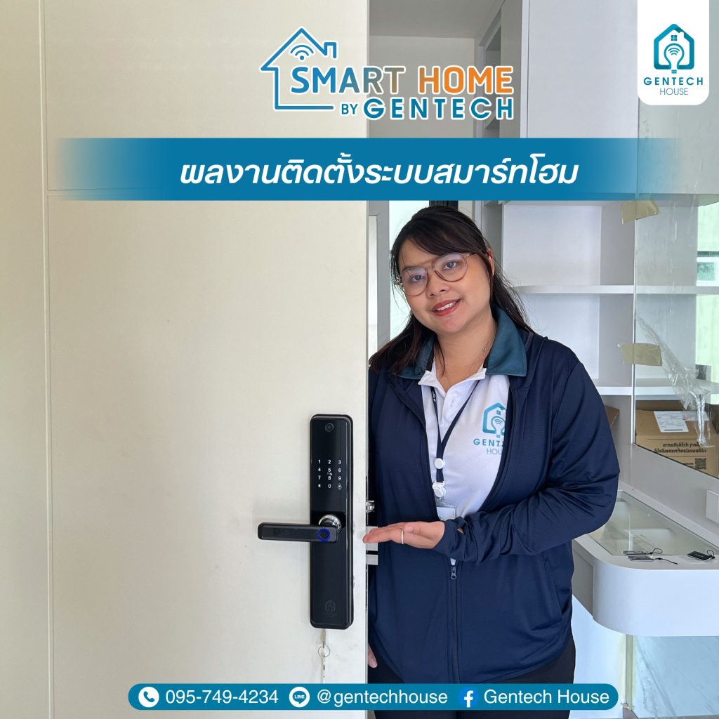 Smart Lock | รุ่น EY02 Pro รูปที่ 1